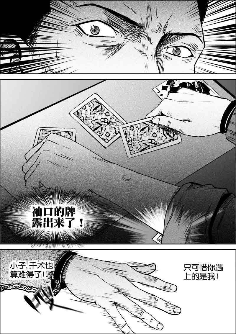 《迷域行者（第二季）》漫画最新章节第191话 191免费下拉式在线观看章节第【3】张图片