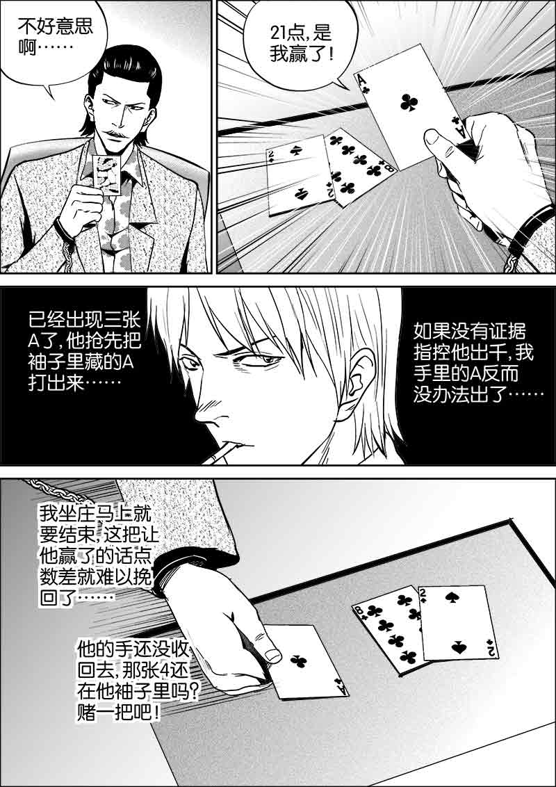 《迷域行者（第二季）》漫画最新章节第191话 191免费下拉式在线观看章节第【5】张图片