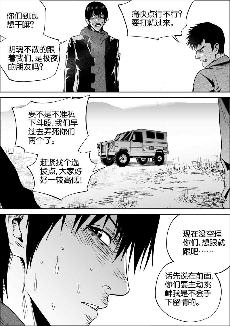 《迷域行者（第二季）》漫画最新章节第192话 192免费下拉式在线观看章节第【7】张图片