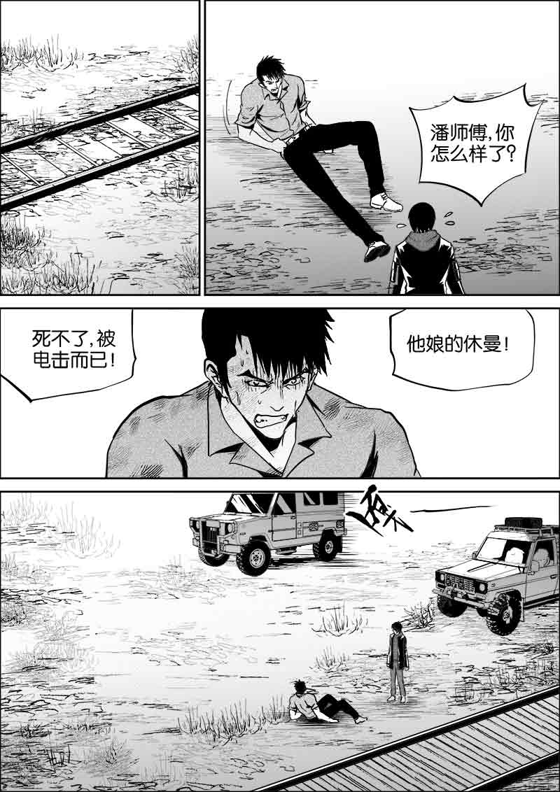 《迷域行者（第二季）》漫画最新章节第192话 192免费下拉式在线观看章节第【8】张图片