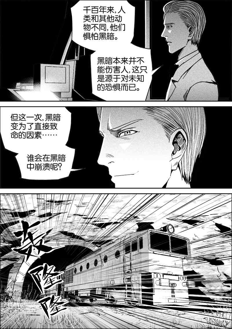 《迷域行者（第二季）》漫画最新章节第195话 195免费下拉式在线观看章节第【2】张图片