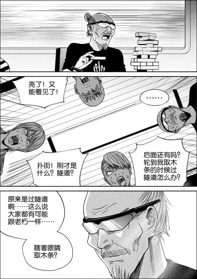 《迷域行者（第二季）》漫画最新章节第195话 195免费下拉式在线观看章节第【1】张图片