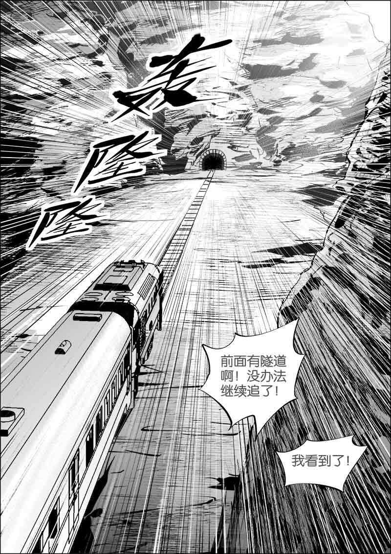 《迷域行者（第二季）》漫画最新章节第195话 195免费下拉式在线观看章节第【7】张图片