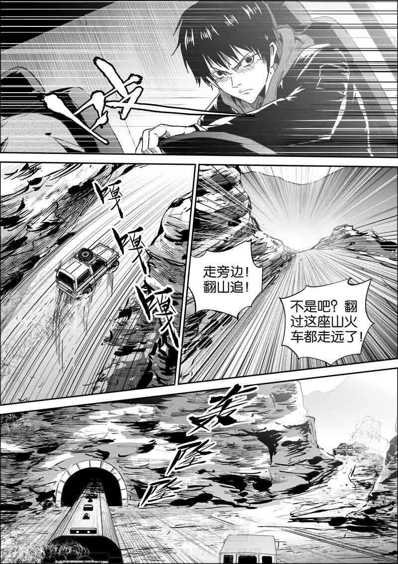 《迷域行者（第二季）》漫画最新章节第195话 195免费下拉式在线观看章节第【6】张图片