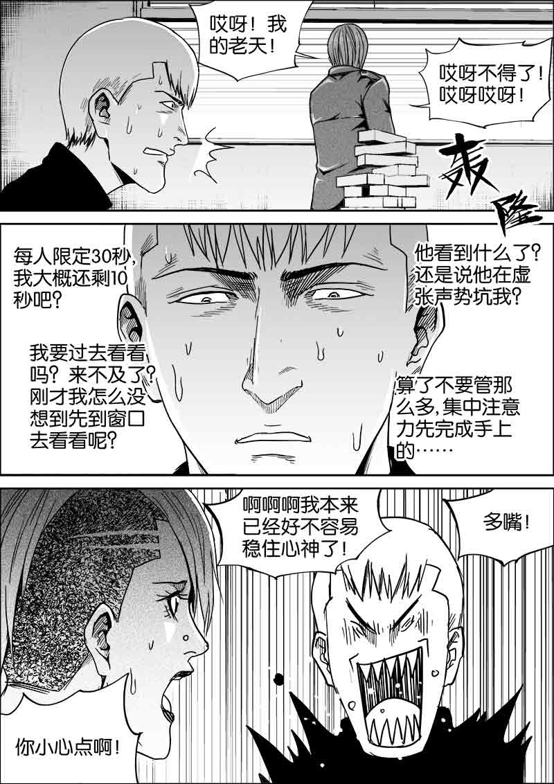 《迷域行者（第二季）》漫画最新章节第196话 196免费下拉式在线观看章节第【6】张图片