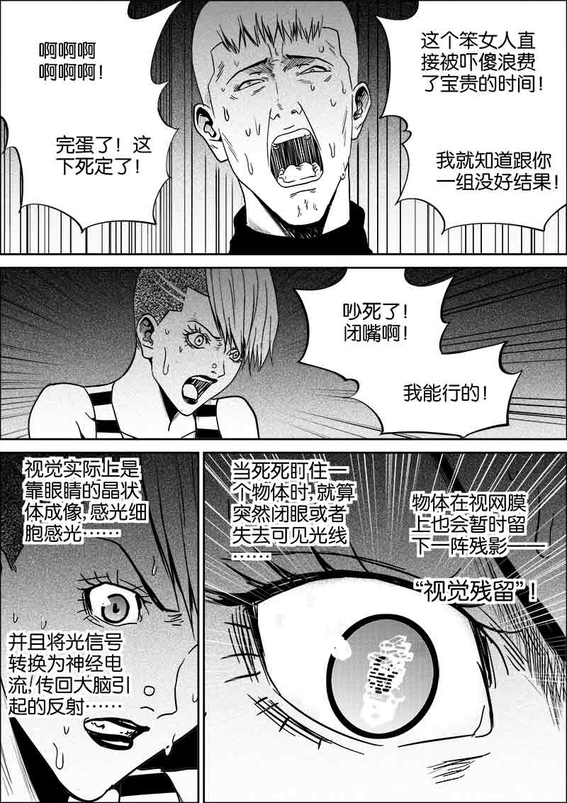 《迷域行者（第二季）》漫画最新章节第197话 197免费下拉式在线观看章节第【6】张图片