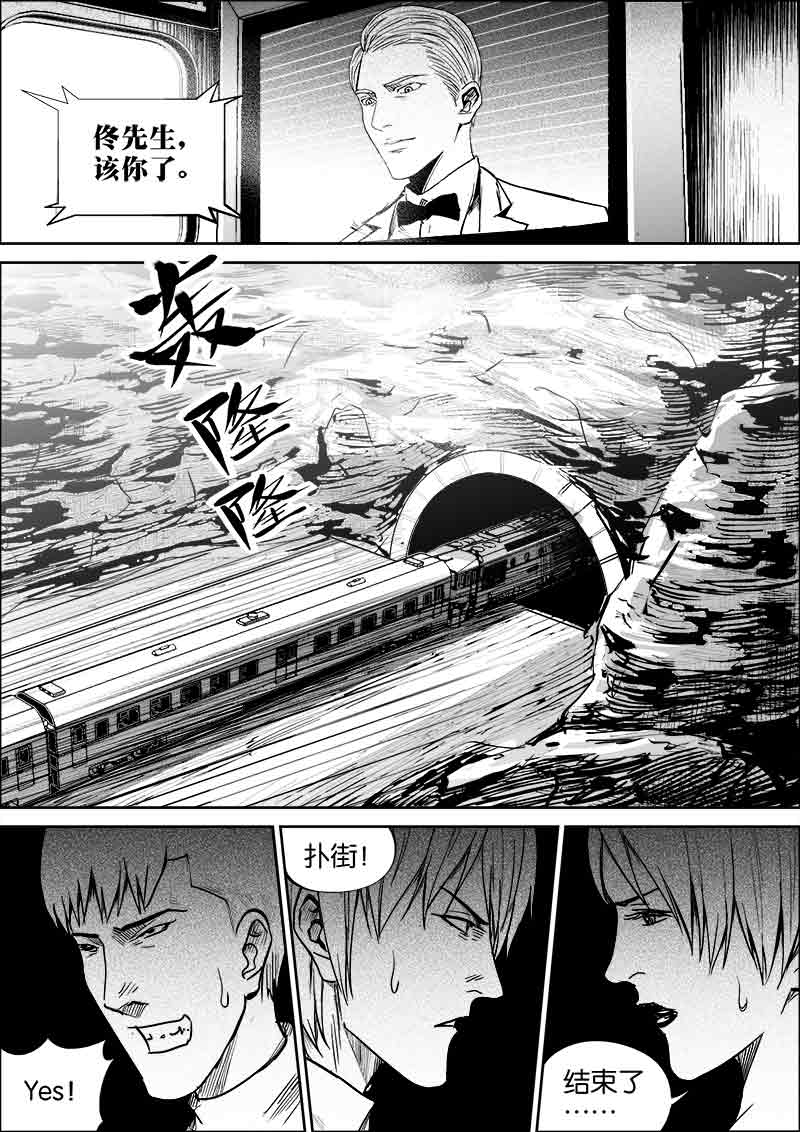 《迷域行者（第二季）》漫画最新章节第198话 198免费下拉式在线观看章节第【7】张图片