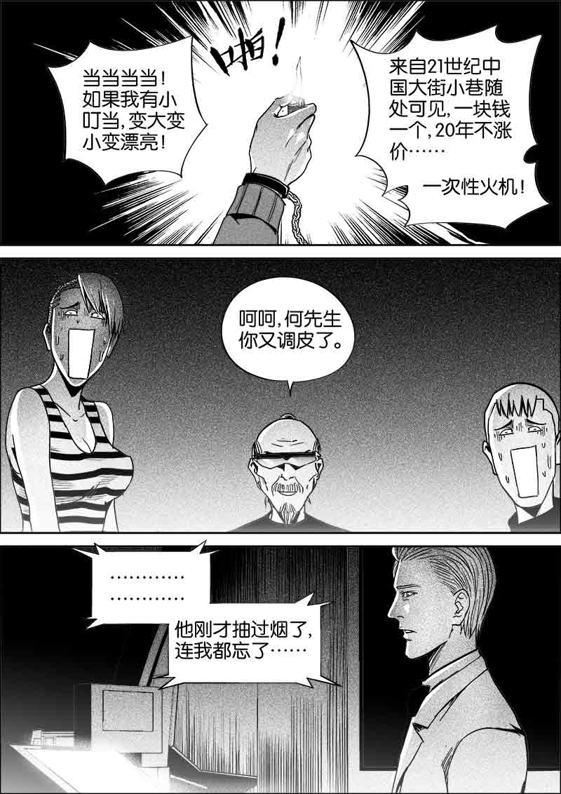 《迷域行者（第二季）》漫画最新章节第198话 198免费下拉式在线观看章节第【4】张图片