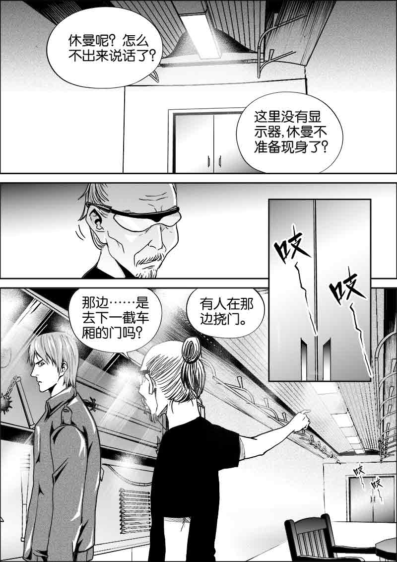 《迷域行者（第二季）》漫画最新章节第200话 200免费下拉式在线观看章节第【5】张图片