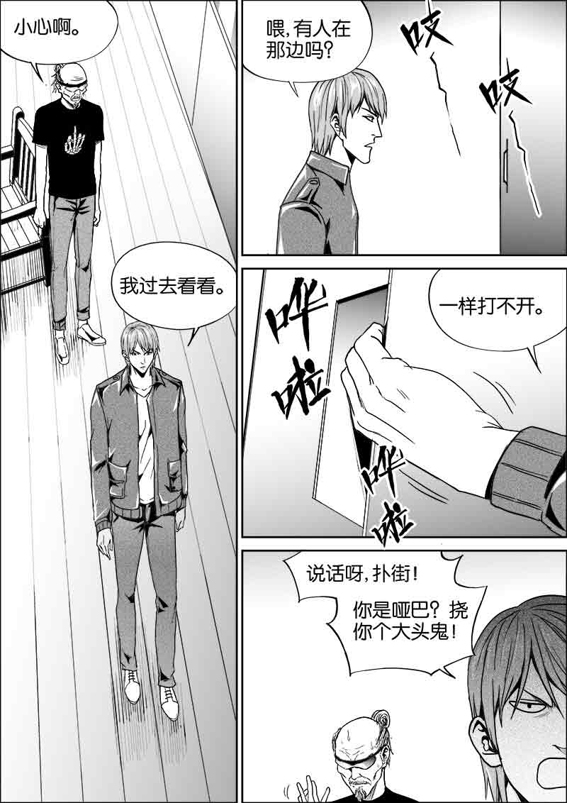 《迷域行者（第二季）》漫画最新章节第200话 200免费下拉式在线观看章节第【4】张图片