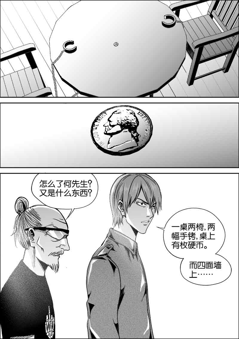 《迷域行者（第二季）》漫画最新章节第200话 200免费下拉式在线观看章节第【7】张图片