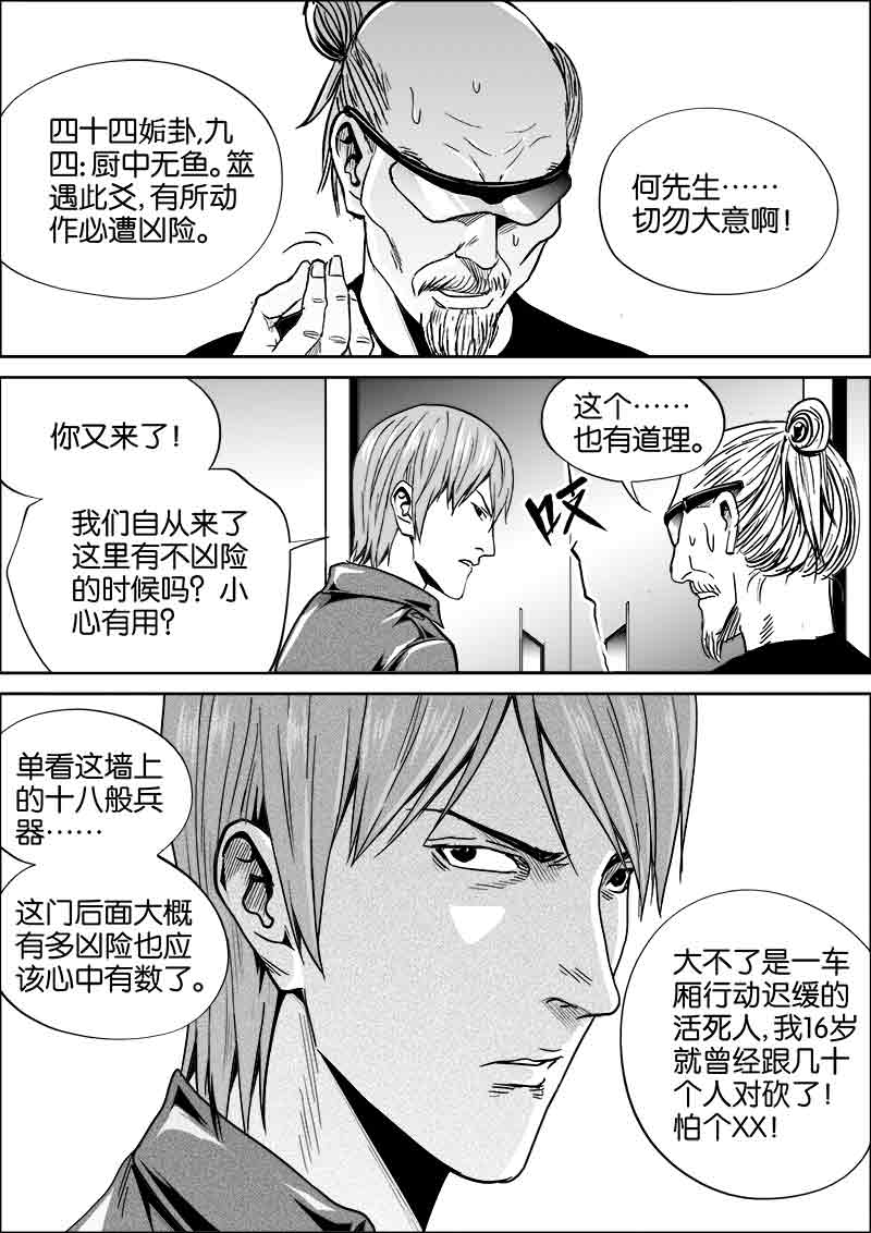 《迷域行者（第二季）》漫画最新章节第200话 200免费下拉式在线观看章节第【3】张图片