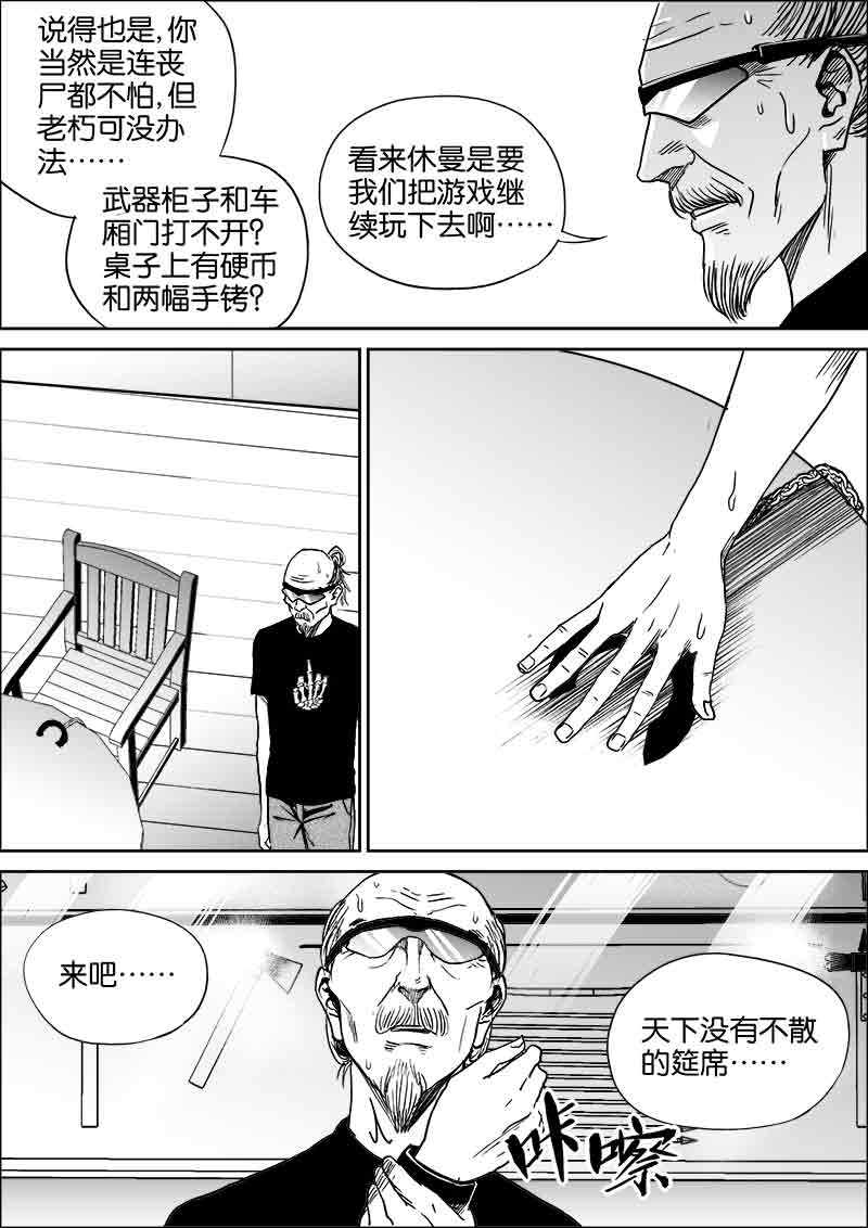 《迷域行者（第二季）》漫画最新章节第200话 200免费下拉式在线观看章节第【2】张图片