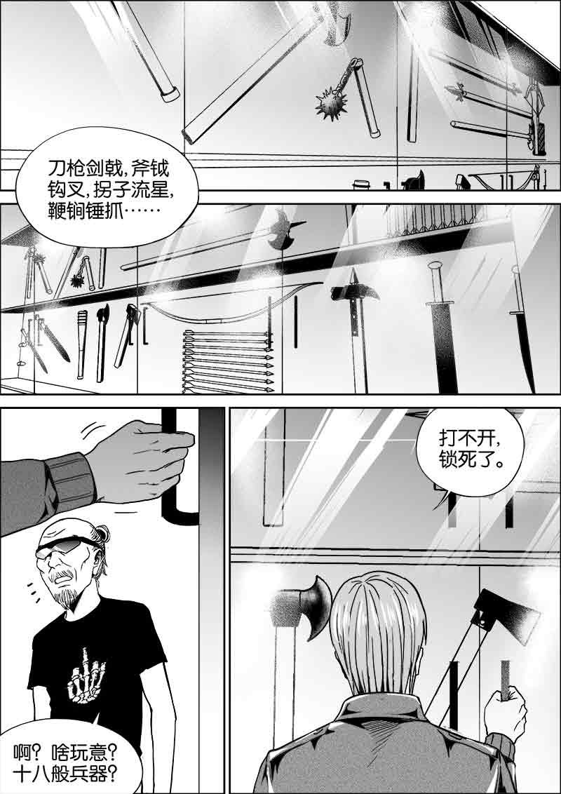 《迷域行者（第二季）》漫画最新章节第200话 200免费下拉式在线观看章节第【6】张图片