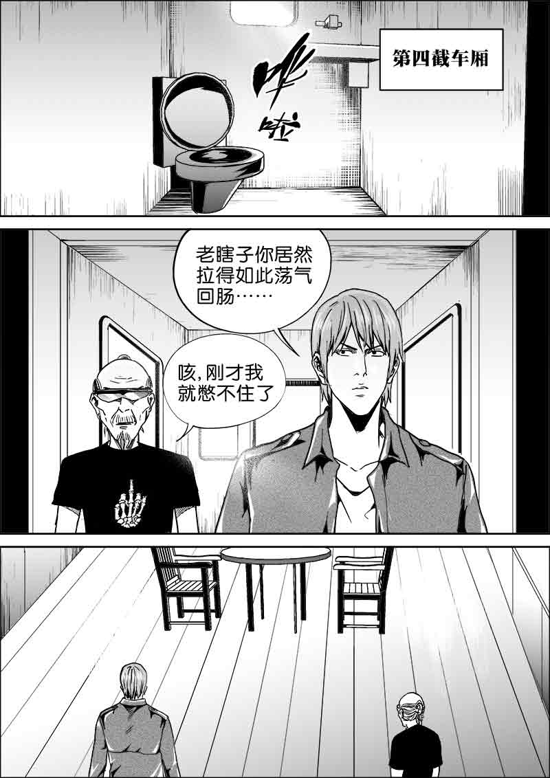 《迷域行者（第二季）》漫画最新章节第200话 200免费下拉式在线观看章节第【8】张图片