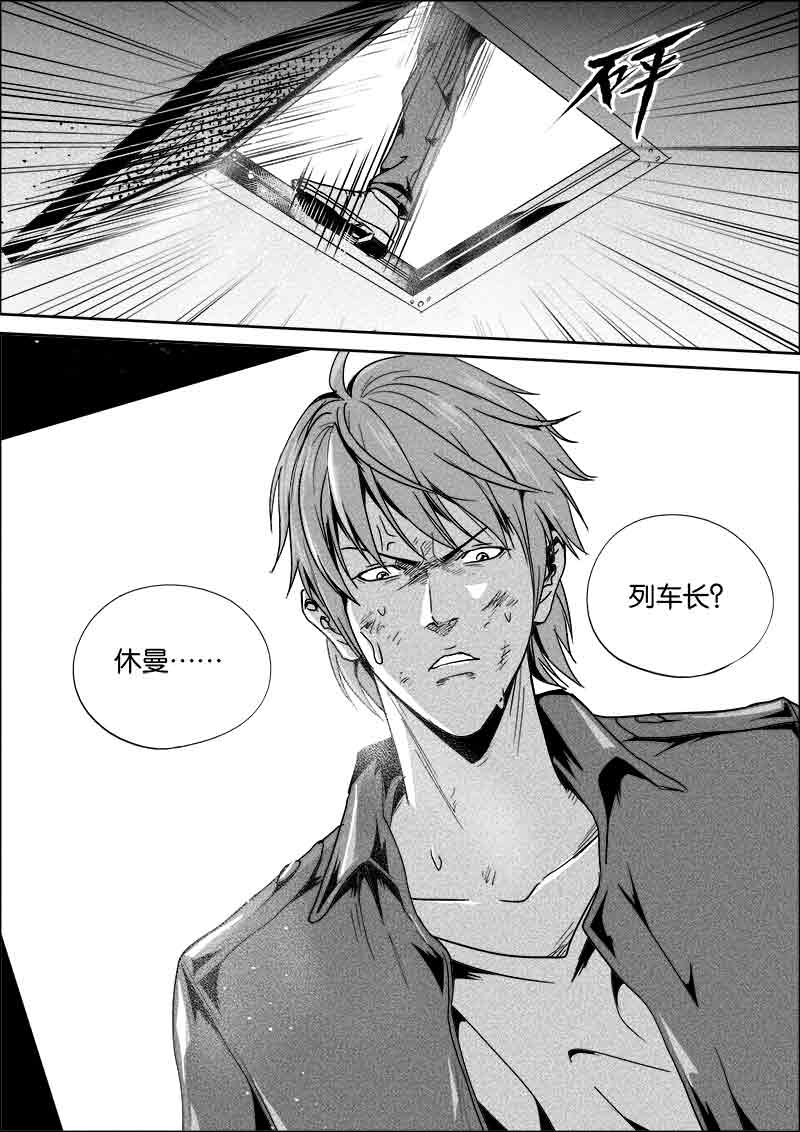 《迷域行者（第二季）》漫画最新章节第205话 205免费下拉式在线观看章节第【1】张图片