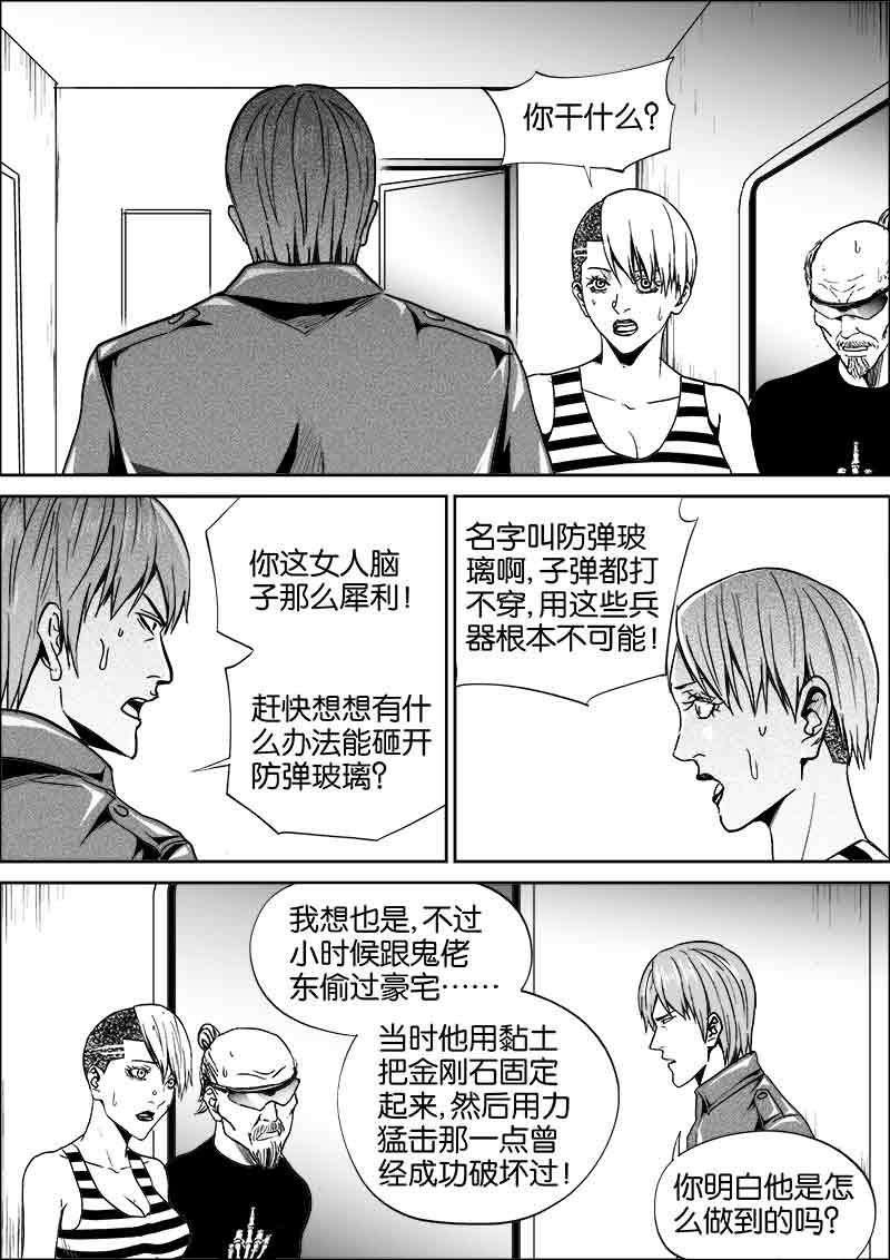 《迷域行者（第二季）》漫画最新章节第205话 205免费下拉式在线观看章节第【8】张图片