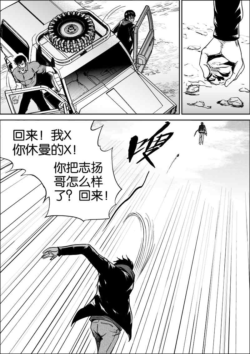 《迷域行者（第二季）》漫画最新章节第206话 206免费下拉式在线观看章节第【1】张图片