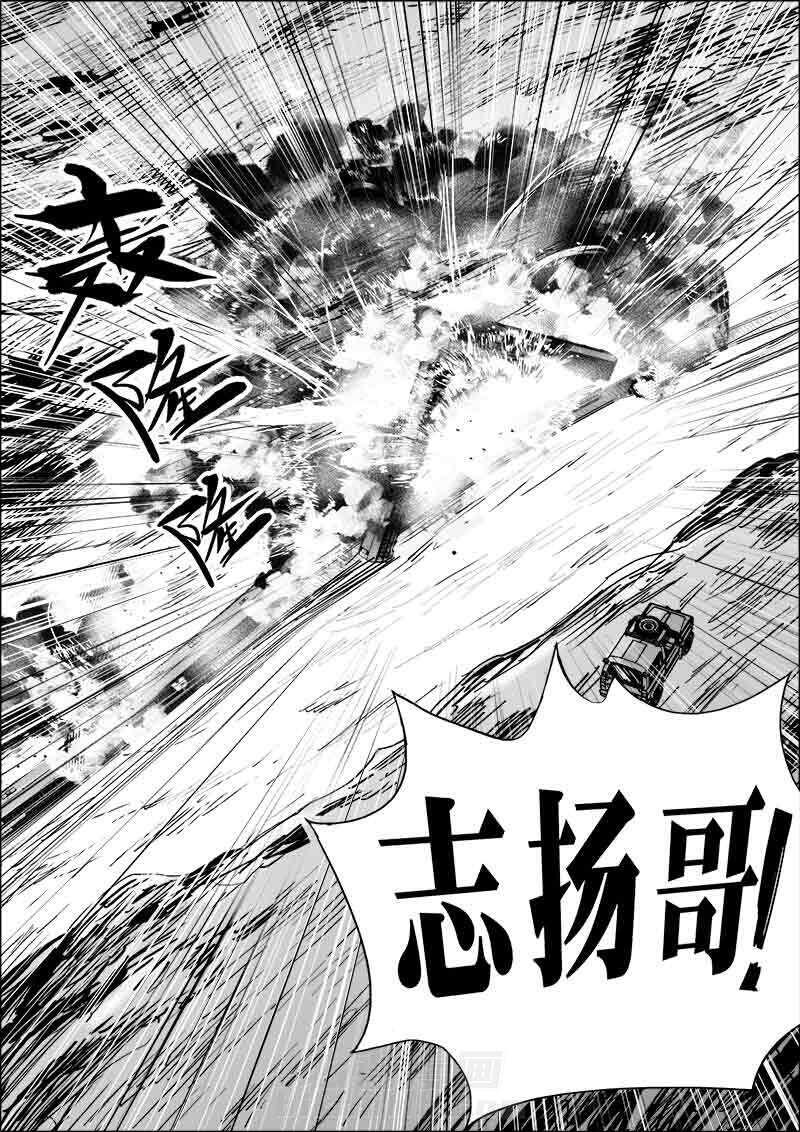 《迷域行者（第二季）》漫画最新章节第206话 206免费下拉式在线观看章节第【4】张图片