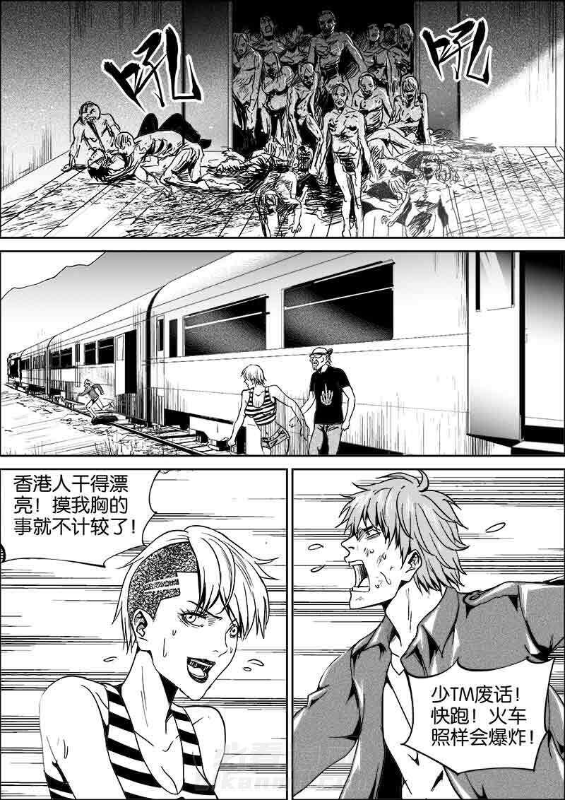 《迷域行者（第二季）》漫画最新章节第208话 208免费下拉式在线观看章节第【3】张图片