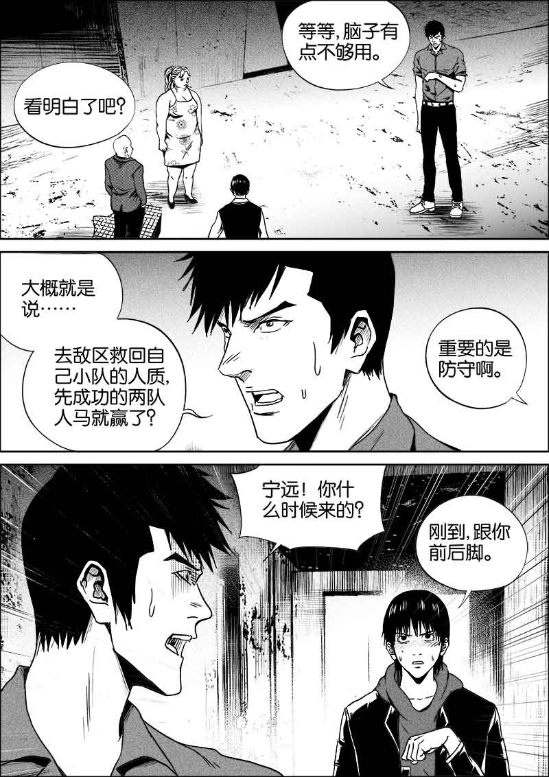 《迷域行者（第二季）》漫画最新章节第211话 211免费下拉式在线观看章节第【4】张图片