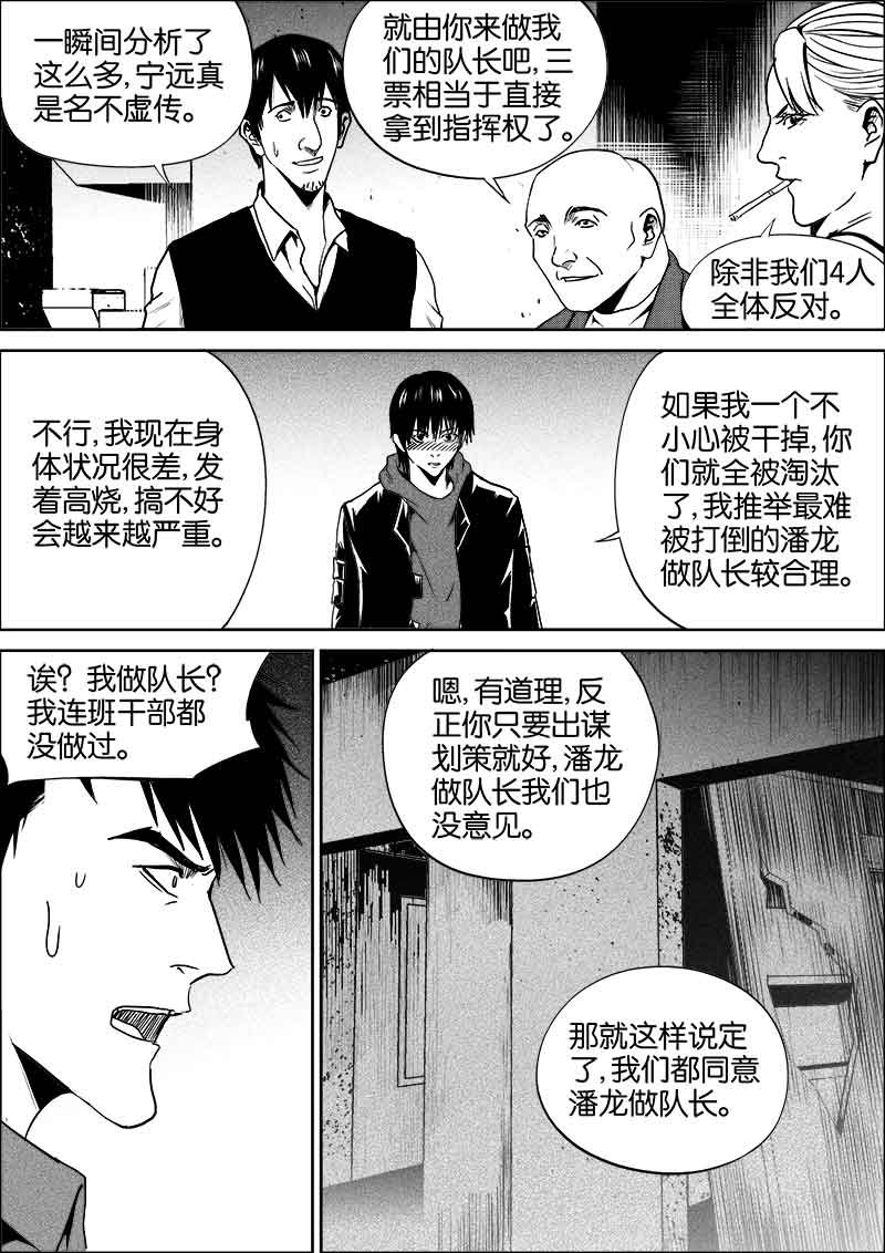 《迷域行者（第二季）》漫画最新章节第211话 211免费下拉式在线观看章节第【2】张图片