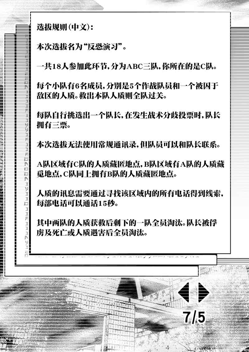 《迷域行者（第二季）》漫画最新章节第211话 211免费下拉式在线观看章节第【5】张图片