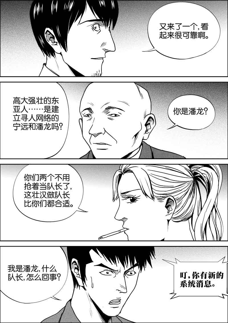 《迷域行者（第二季）》漫画最新章节第211话 211免费下拉式在线观看章节第【6】张图片