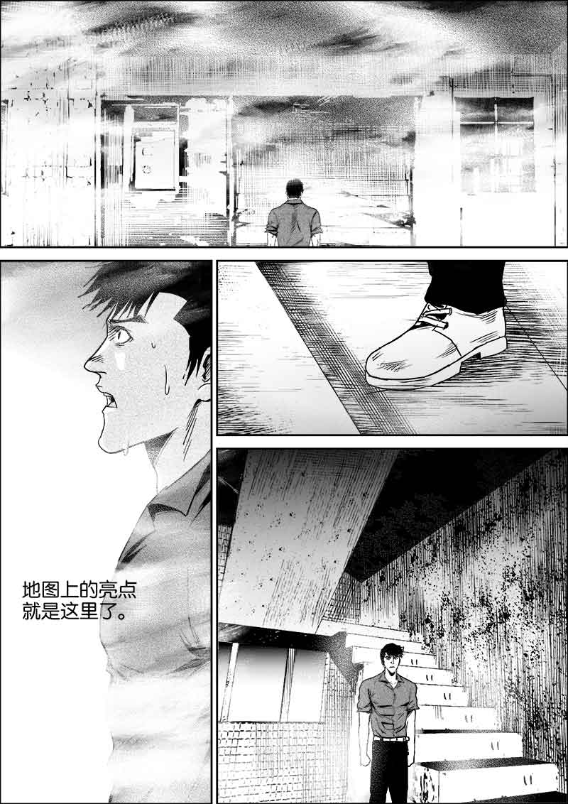 《迷域行者（第二季）》漫画最新章节第211话 211免费下拉式在线观看章节第【8】张图片