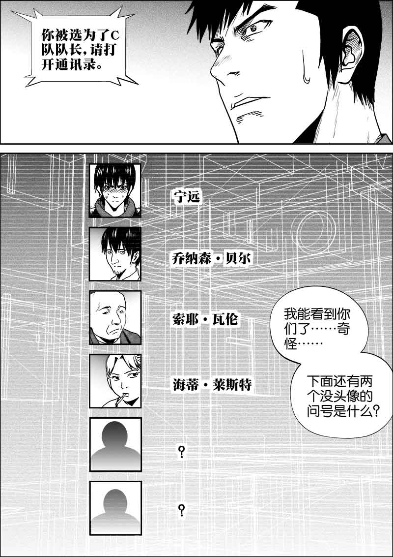 《迷域行者（第二季）》漫画最新章节第211话 211免费下拉式在线观看章节第【1】张图片