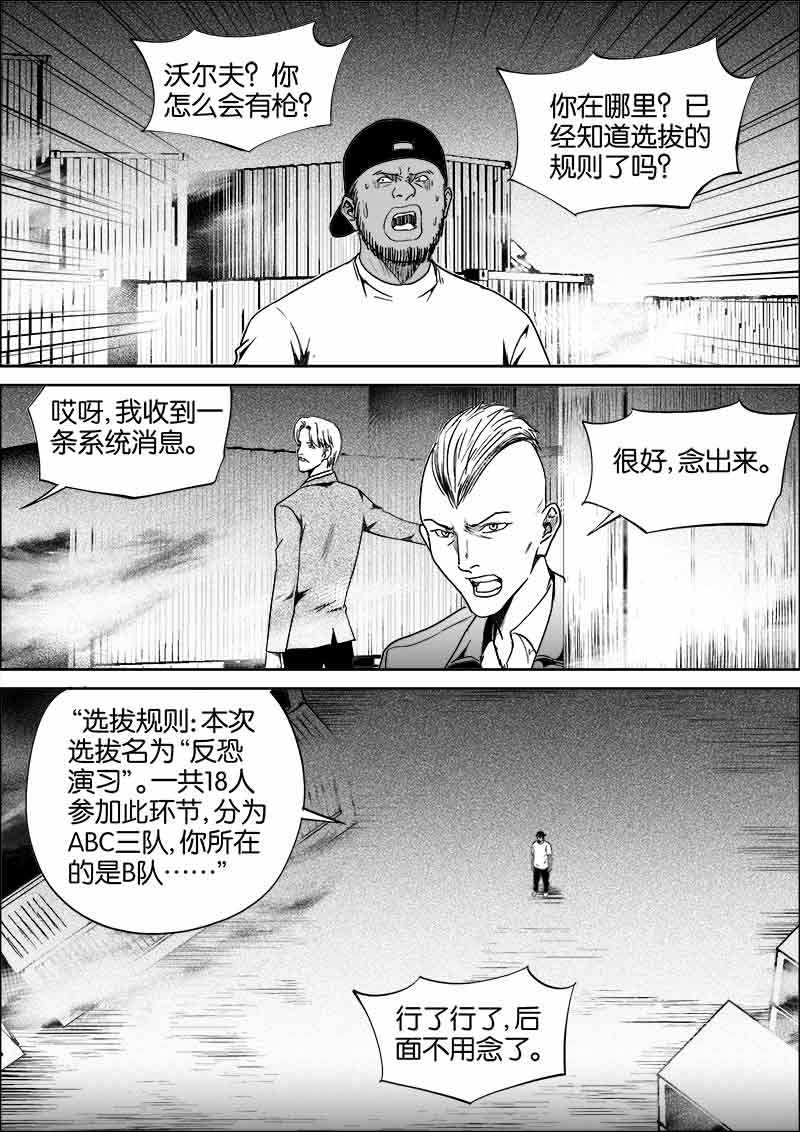 《迷域行者（第二季）》漫画最新章节第213话 213免费下拉式在线观看章节第【6】张图片