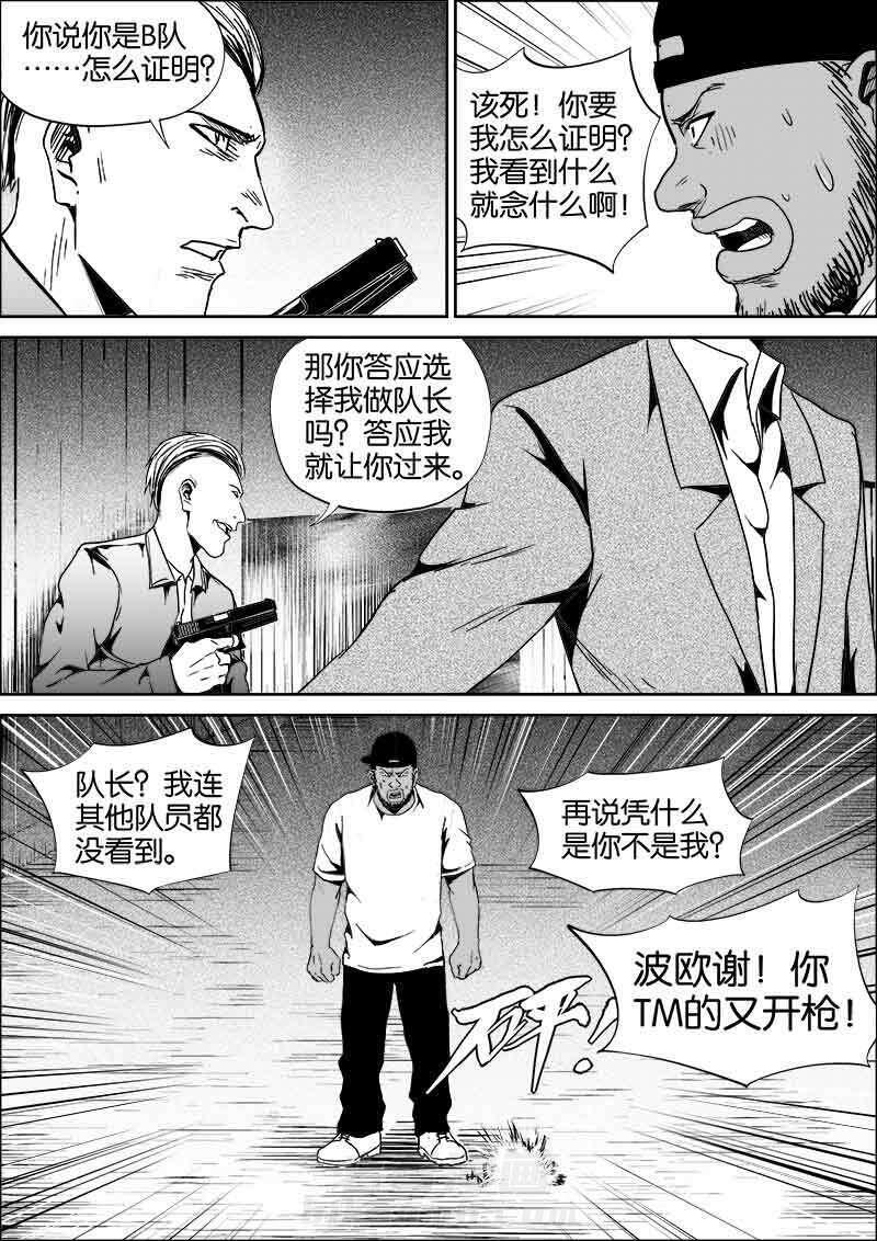 《迷域行者（第二季）》漫画最新章节第213话 213免费下拉式在线观看章节第【5】张图片