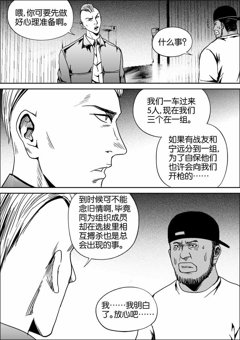 《迷域行者（第二季）》漫画最新章节第213话 213免费下拉式在线观看章节第【1】张图片