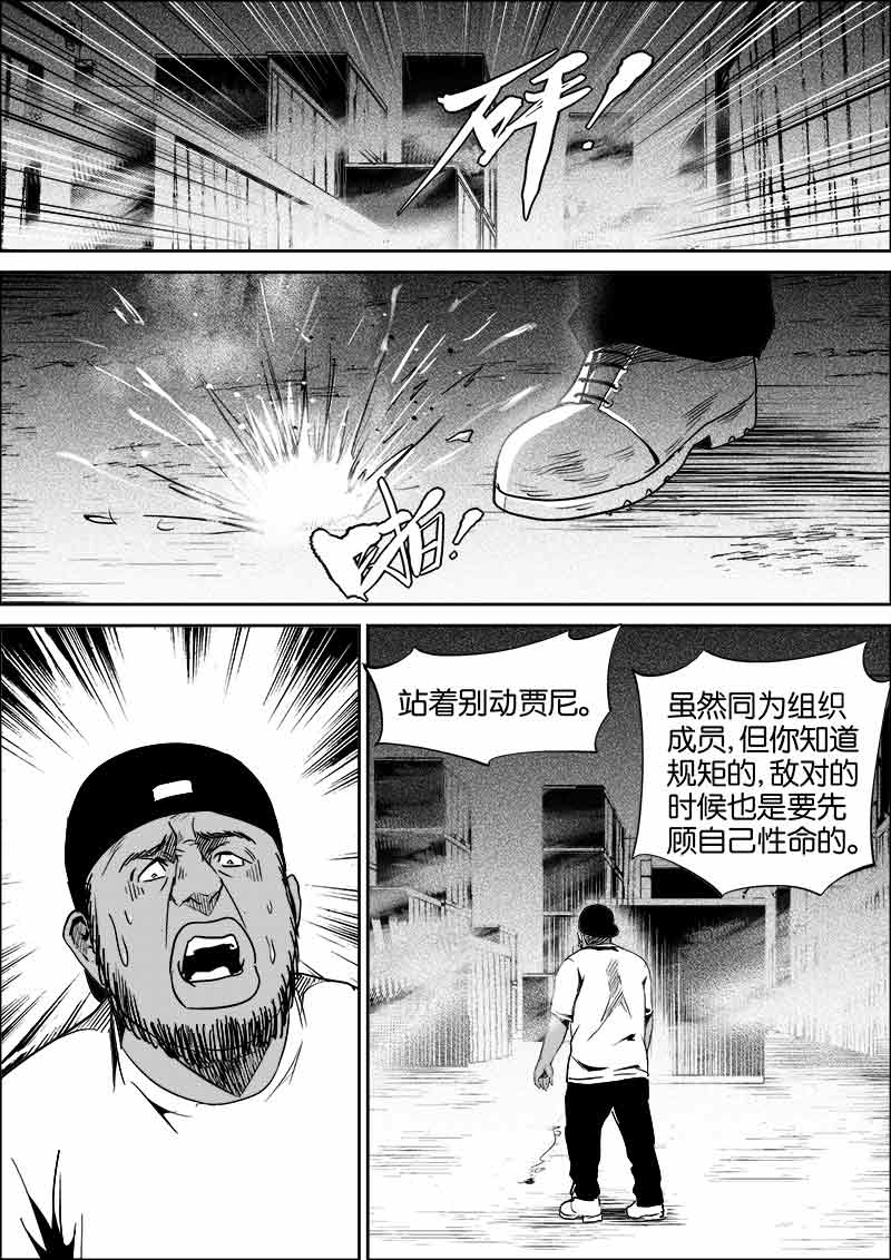 《迷域行者（第二季）》漫画最新章节第213话 213免费下拉式在线观看章节第【7】张图片