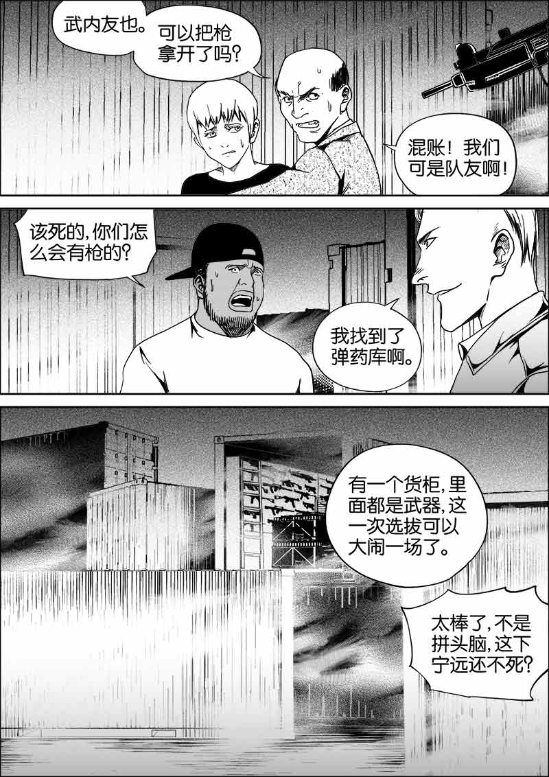 《迷域行者（第二季）》漫画最新章节第213话 213免费下拉式在线观看章节第【2】张图片