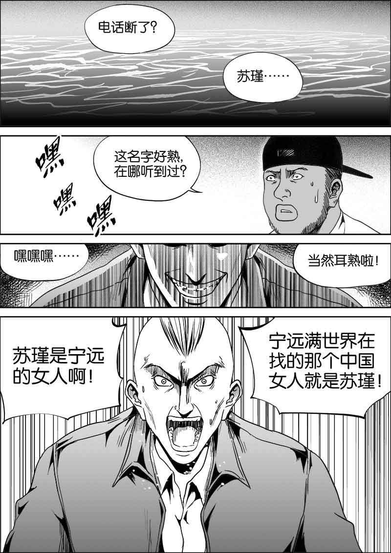 《迷域行者（第二季）》漫画最新章节第216话 216免费下拉式在线观看章节第【8】张图片