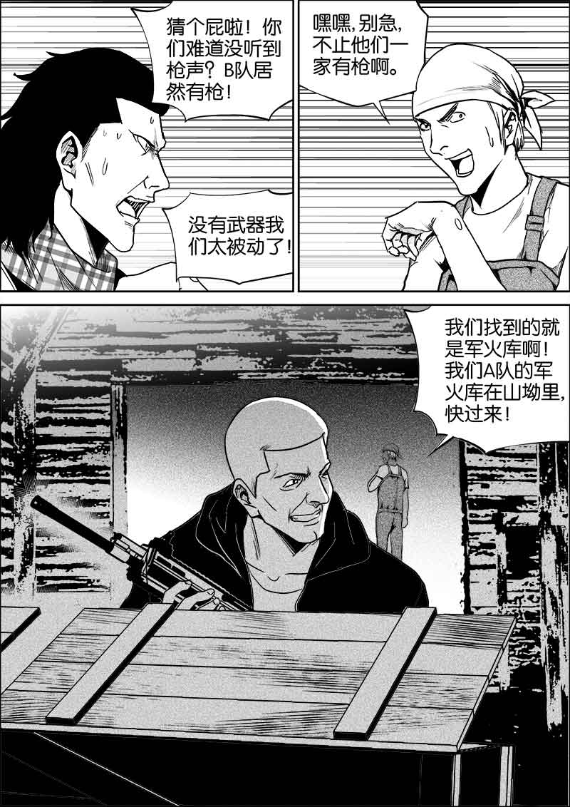 《迷域行者（第二季）》漫画最新章节第216话 216免费下拉式在线观看章节第【2】张图片