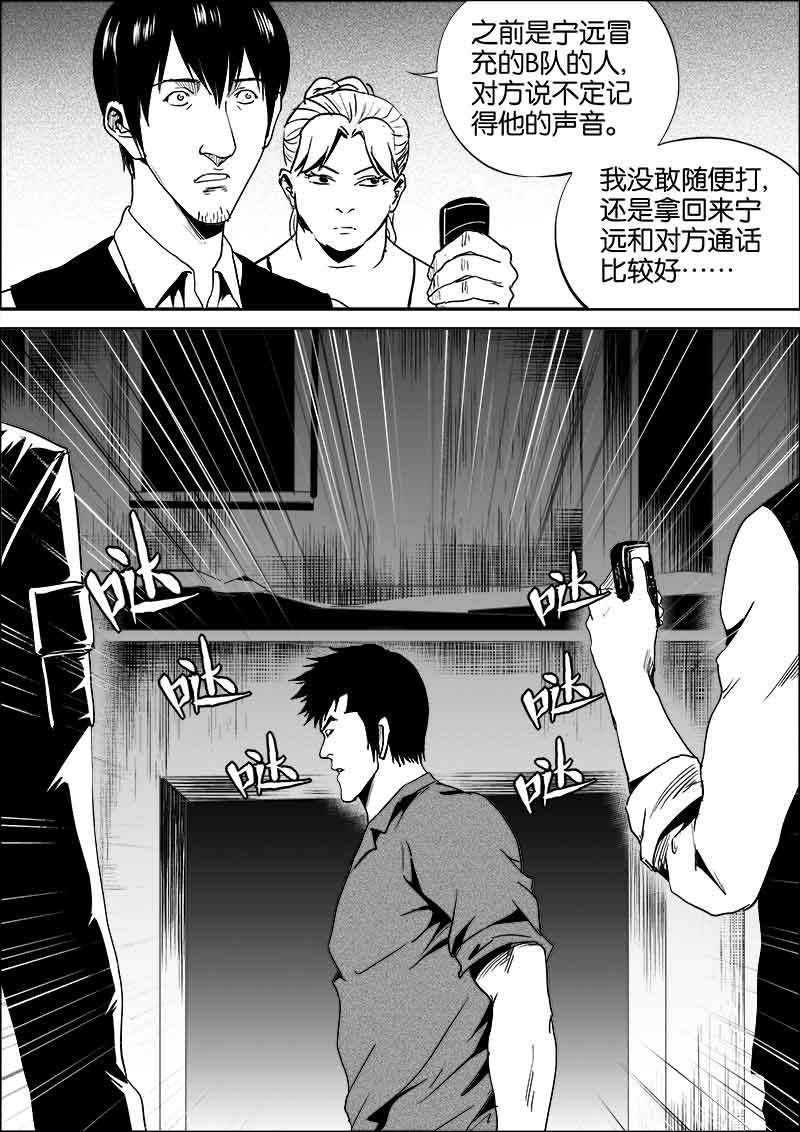 《迷域行者（第二季）》漫画最新章节第216话 216免费下拉式在线观看章节第【5】张图片