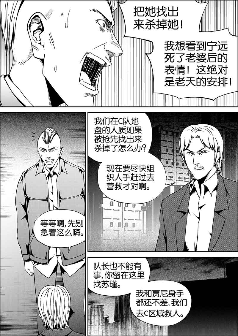 《迷域行者（第二季）》漫画最新章节第216话 216免费下拉式在线观看章节第【7】张图片