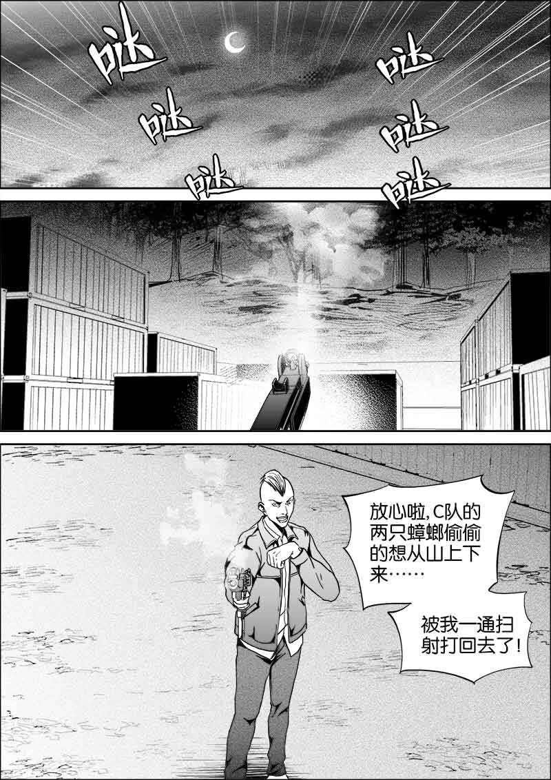 《迷域行者（第二季）》漫画最新章节第217话 217免费下拉式在线观看章节第【8】张图片