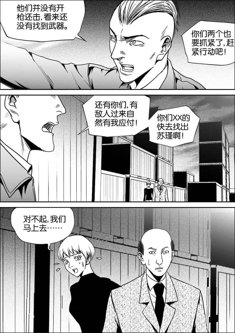 《迷域行者（第二季）》漫画最新章节第217话 217免费下拉式在线观看章节第【7】张图片