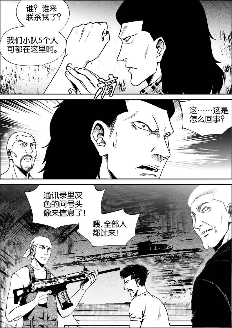 《迷域行者（第二季）》漫画最新章节第218话 218免费下拉式在线观看章节第【6】张图片