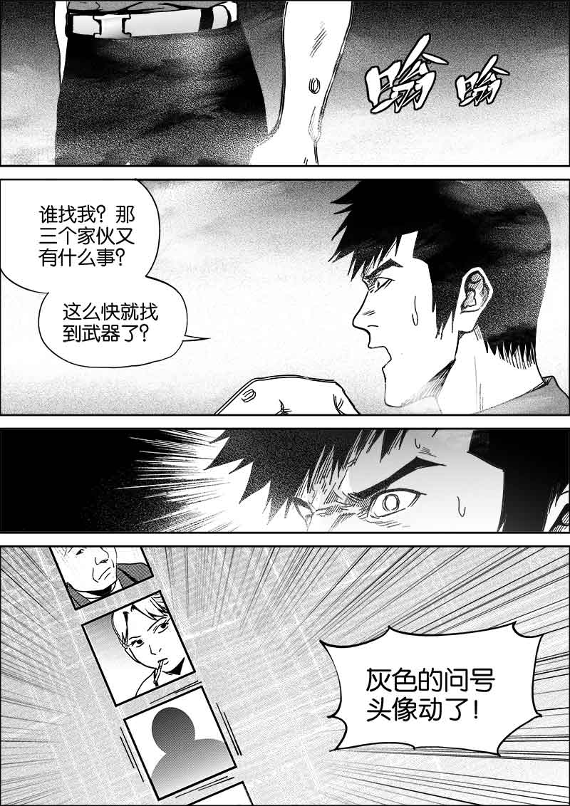 《迷域行者（第二季）》漫画最新章节第218话 218免费下拉式在线观看章节第【1】张图片