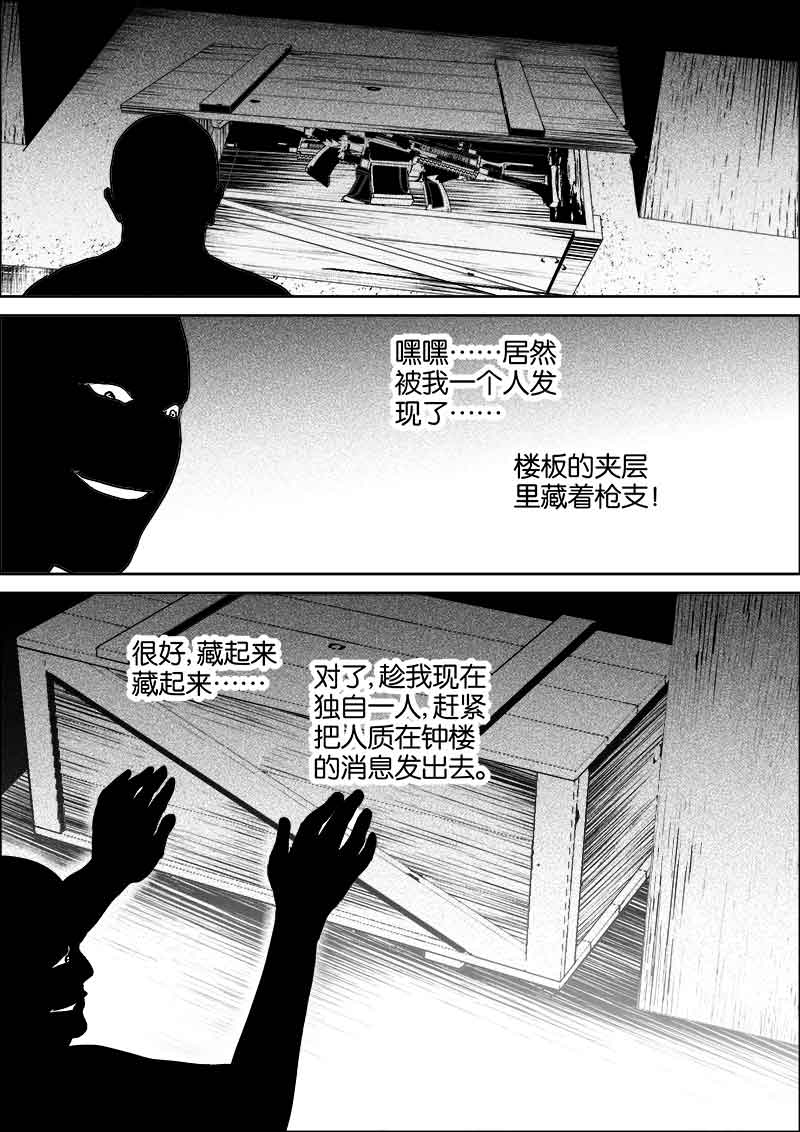 《迷域行者（第二季）》漫画最新章节第219话 219免费下拉式在线观看章节第【3】张图片