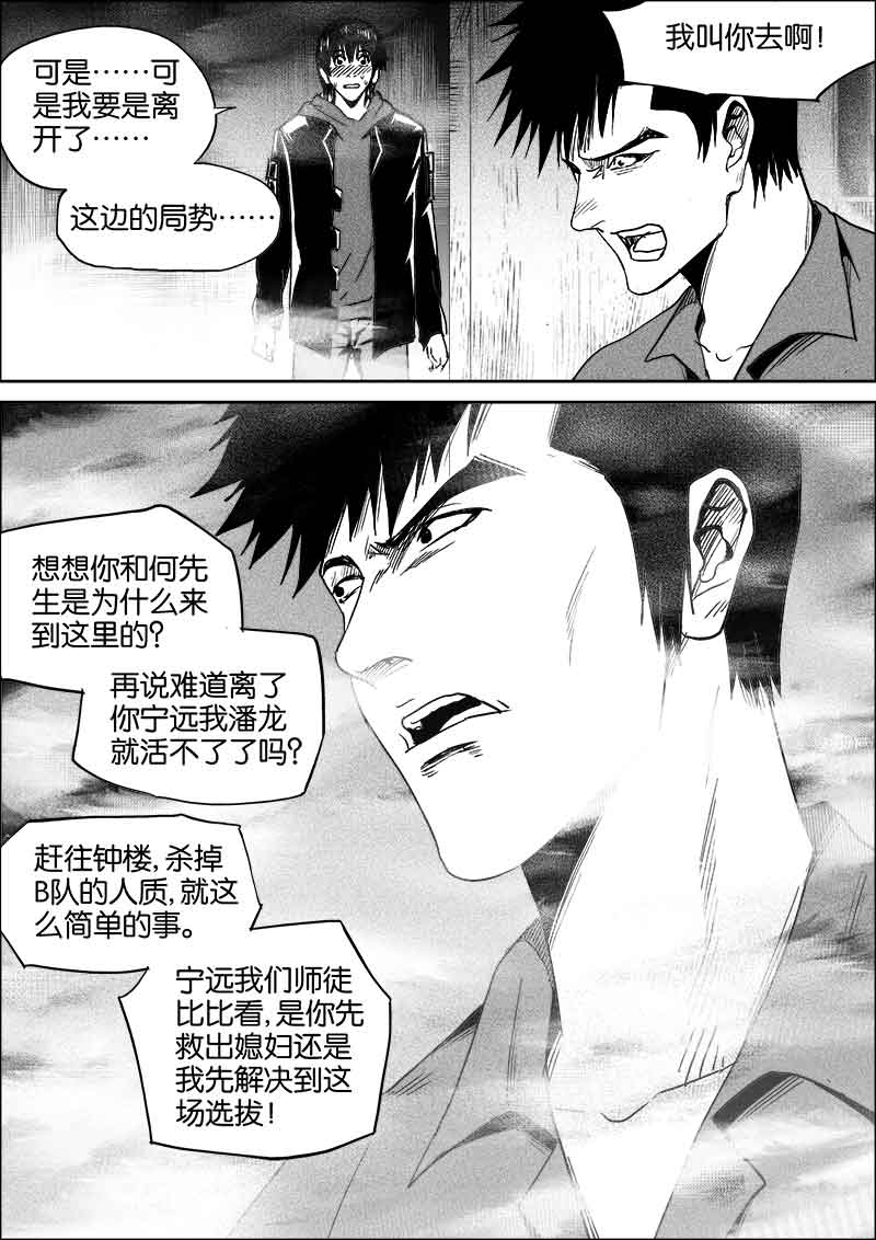 《迷域行者（第二季）》漫画最新章节第219话 219免费下拉式在线观看章节第【6】张图片