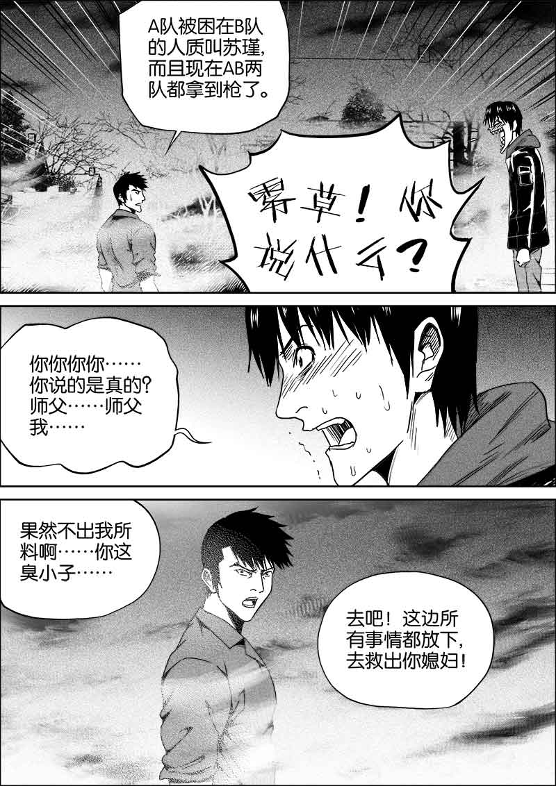 《迷域行者（第二季）》漫画最新章节第219话 219免费下拉式在线观看章节第【7】张图片