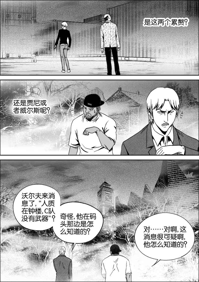 《迷域行者（第二季）》漫画最新章节第219话 219免费下拉式在线观看章节第【1】张图片