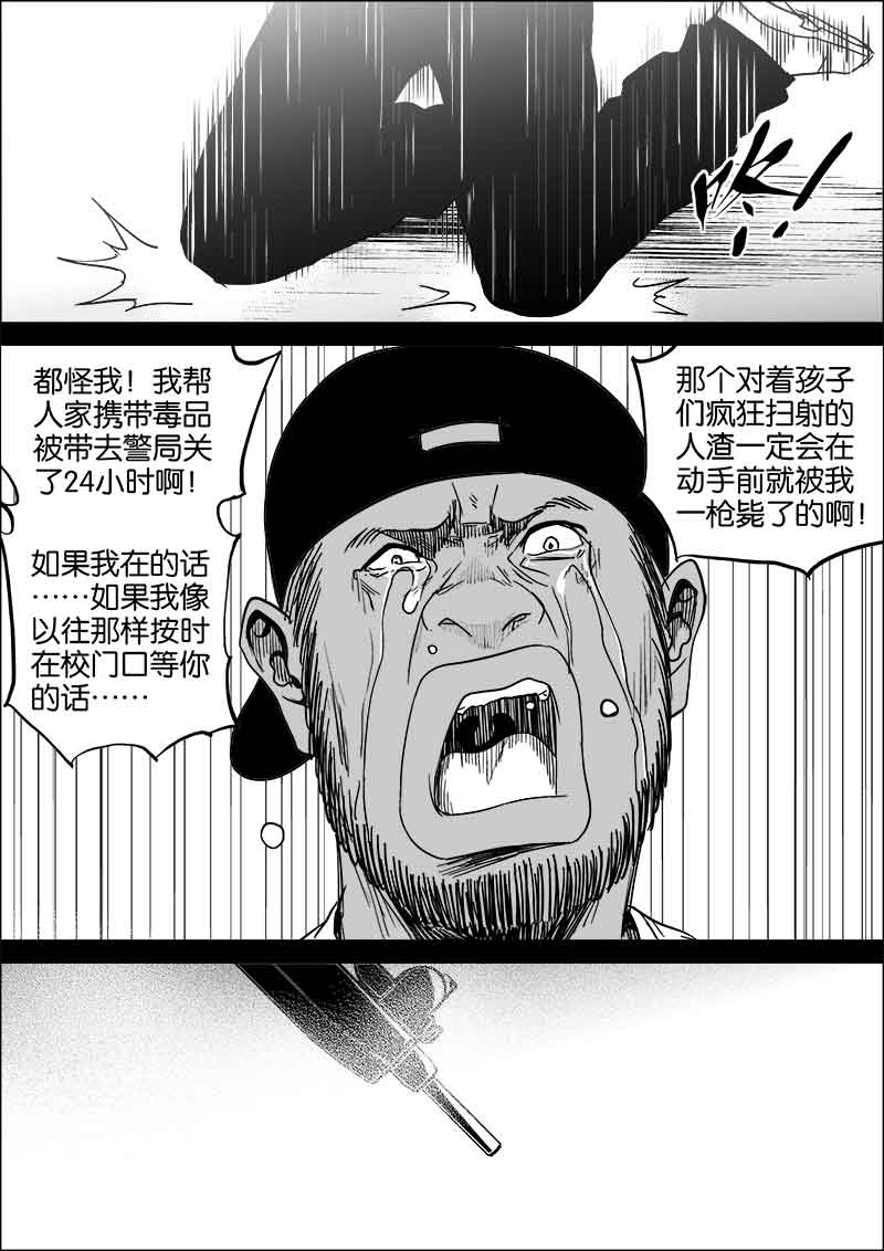 《迷域行者（第二季）》漫画最新章节第220话 220免费下拉式在线观看章节第【4】张图片