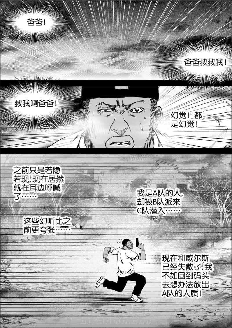 《迷域行者（第二季）》漫画最新章节第220话 220免费下拉式在线观看章节第【6】张图片