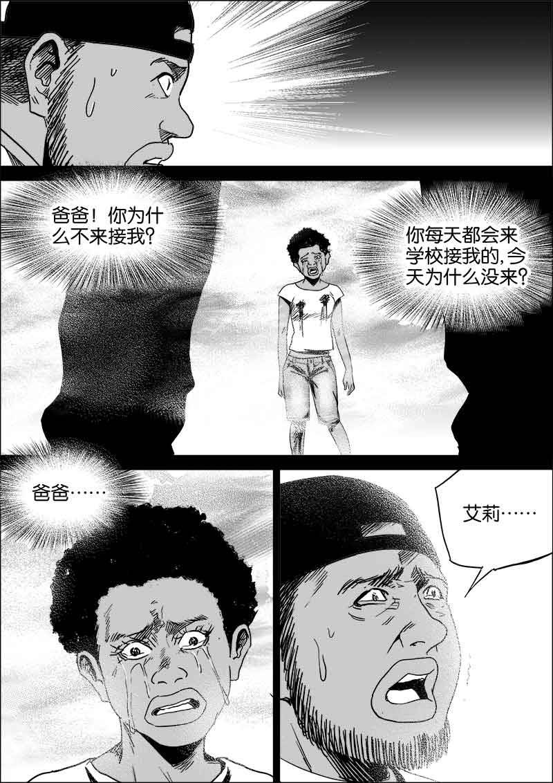 《迷域行者（第二季）》漫画最新章节第220话 220免费下拉式在线观看章节第【5】张图片